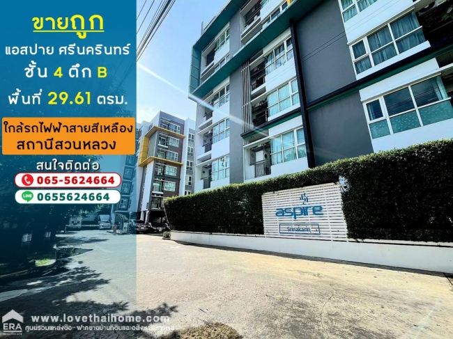 ���Ե �� lovethaihome101