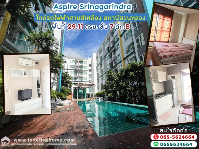 ���Ե �� lovethaihome101