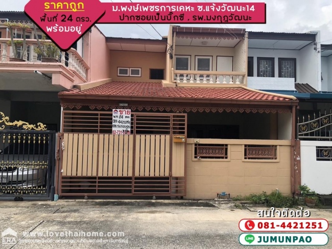 �͹���ͧ �� lovethaihome101