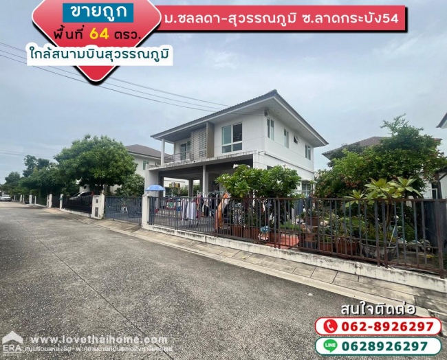 �ҧ��Ҹ� �� lovethaihome101