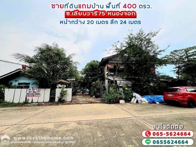 ���˹ͧ�͡ �� lovethaihome101