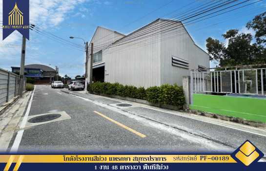 �ç�ҹ���ͧ �� Perfect Property1