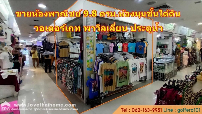 �Ҫ��� �� lovethaihome101