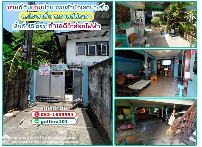 �ҧ���� �� lovethaihome101