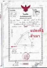 ��·��Թ �Ҥһ�С�Ȣ�� 288,000 �ҷ