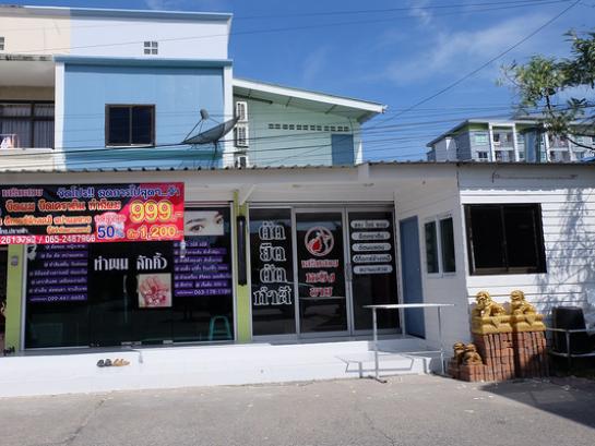 ���ͧ �ź��� �� Estate Corner