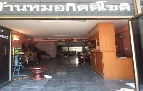 ขาย และให้เช่าอาคารพาณิชย์ เมือง