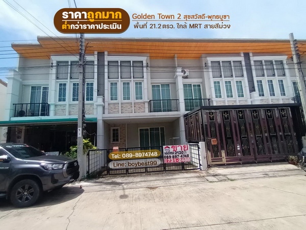 ทาวน์เฮ้าส์ราษฎร์บูรณะ ทาวน์เฮ้าส์ราษฎร์บูรณะ
