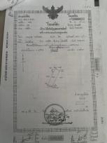 ��·��Թ �Ҥһ�С�Ȣ�� 250,000 �ҷ