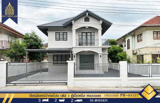 ���˹ͧ�͡ �� Perfect Property1