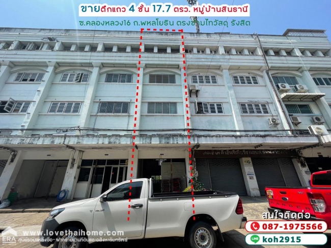 ขายอาคารพาณิชย์ ถนนพหลโยธิน ปทุมธานี ขายอาคารพาณิชย์ ถนนพหลโยธิน ปทุมธานี