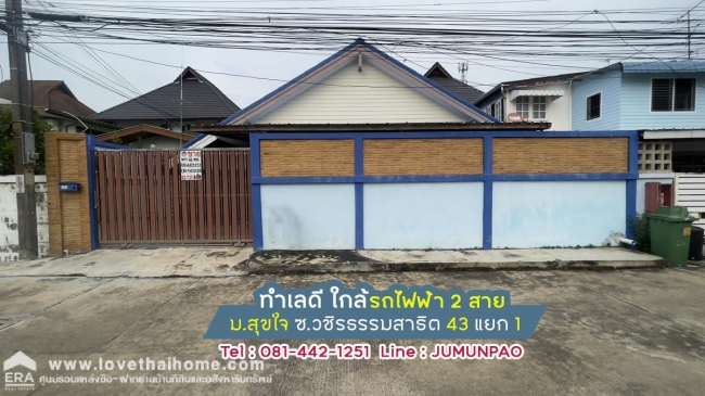 �ǹ��ǧ �� lovethaihome101
