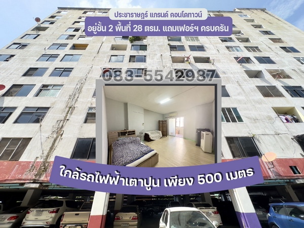 ���Ե �� lovethaihome101