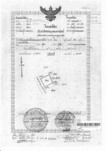 ��·��Թ �Ҥһ�С�Ȣ�� 90,000 �ҷ