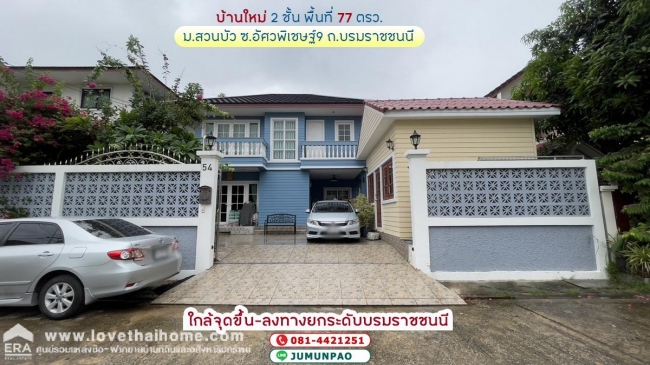 ��µ��觪ѹ �� lovethaihome101