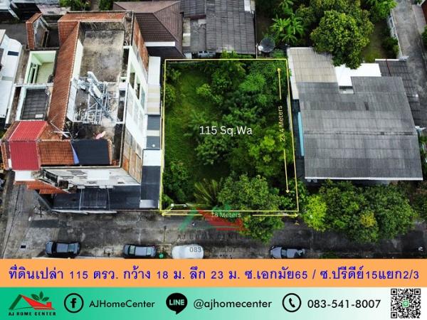 ที่ดิน foodland ที่ดิน foodland