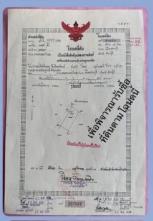 ��·��Թ �Ҥһ�С�Ȣ�� 570,000 �ҷ