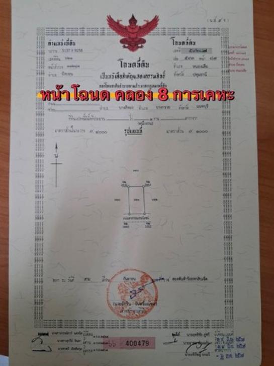 ˹ͧ���� �� kulchaya1