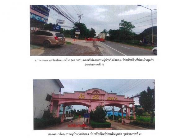 ��ҹ�ѹ���� �� panaya.opalopal