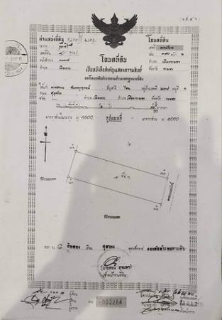 ���ͧ ���ͧ �� sopa