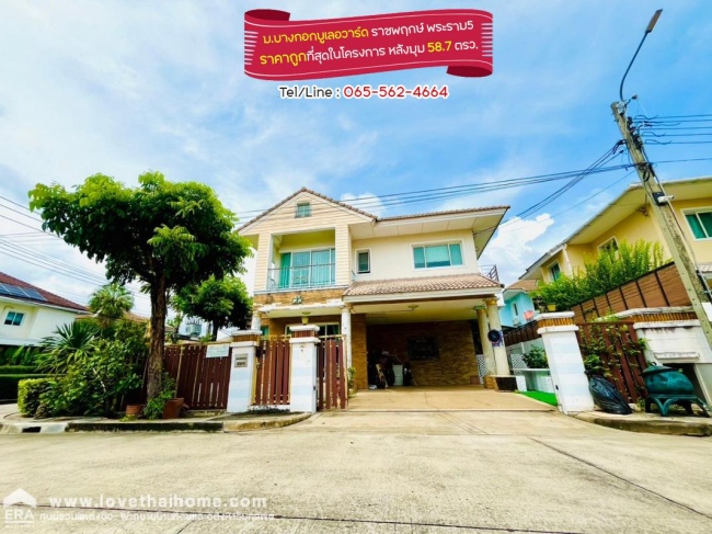 ��ҹ���ͧ �� lovethaihome101