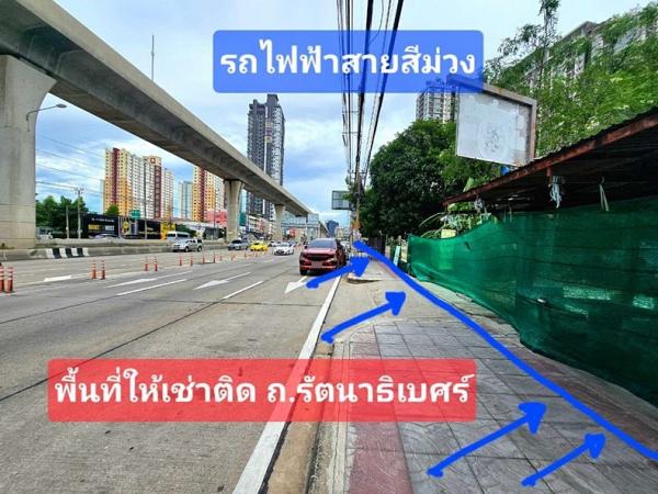 ที่ดินให้เช่า รัตนาธิเบศร์ ที่ดินให้เช่า รัตนาธิเบศร์
