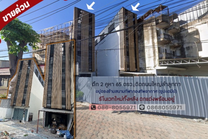 อาคารพาณิชย์ ถนนพหลโยธิน ปทุมธานี อาคารพาณิชย์ ถนนพหลโยธิน ปทุมธานี