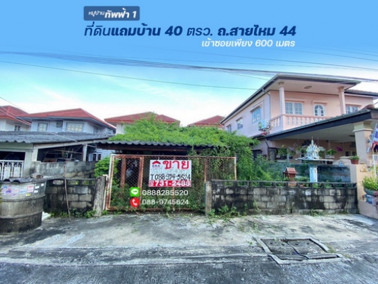 �ҧࢹ �� lovethaihome101