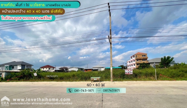 �ҧ��� �� lovethaihome101