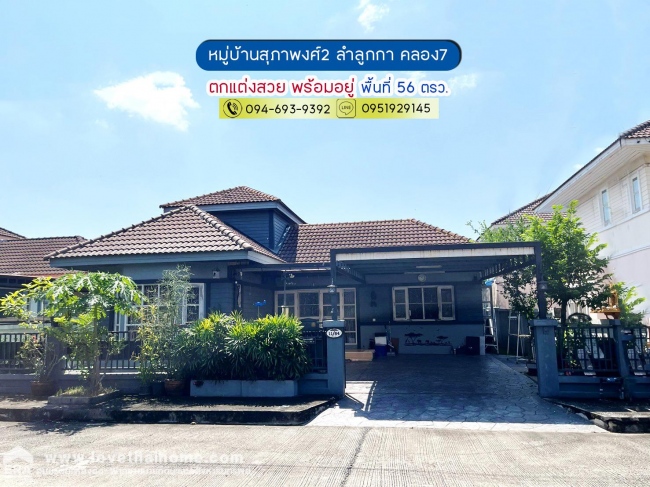 �����ҹ� �� lovethaihome101