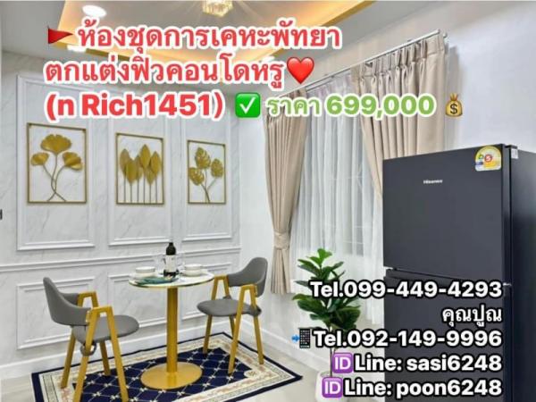 ขายคอนโด พัทยา 380,000-760,000 บาท