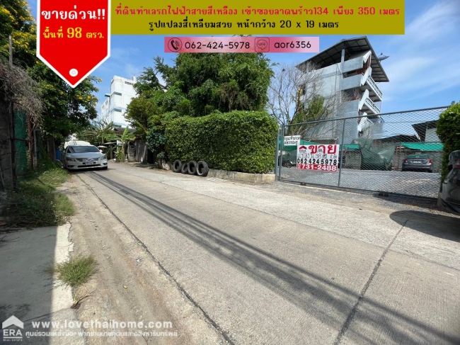 �ҧ�л� �� lovethaihome101