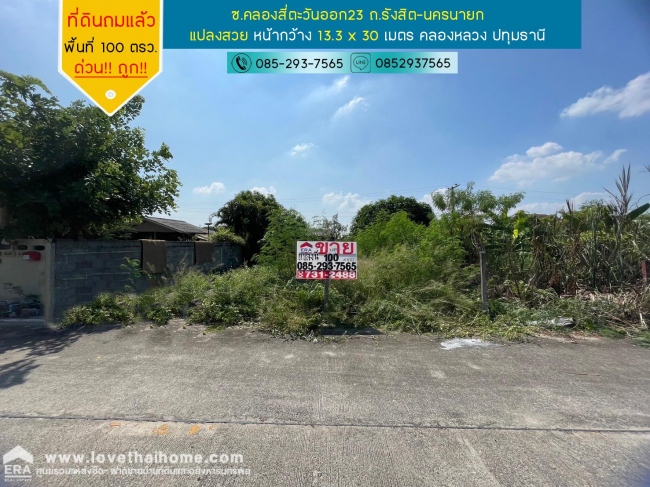 ��ͧ��ǧ �� lovethaihome101