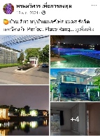 ��º�ҹ �Ҥһ�С�Ȣ�� 4,950,000 �ҷ