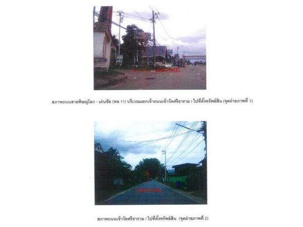 ���Թ���ͧ �� panaya.opalopal