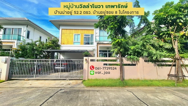 �ҧ��� �� lovethaihome101