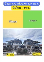 ��ҹ 327 ���ҧ���չ���� ��ا෾