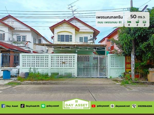 ขายบ้าน หนองแขม ขายบ้าน หนองแขม