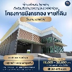 ��·��Թ �Ҥһ�С�Ȣ�� 30,000 �ҷ