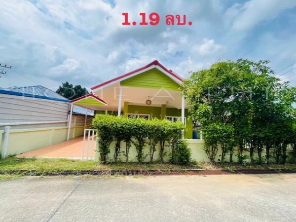 ขายบ้าน 1,190,000 บาท ขายบ้าน 1,190,000 บาท