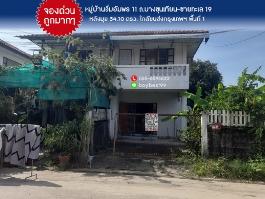 �Ѳ�� �� lovethaihome101