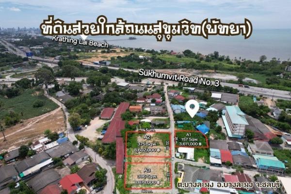 ที่ดิน pattaya ที่ดิน pattaya