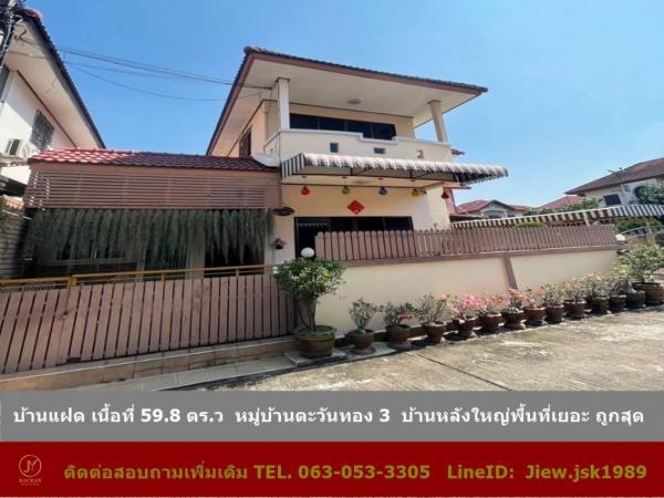 �ҧ�͹ �� ����ѷ �Ҫѹ�� ��������൷ �ӡѴ