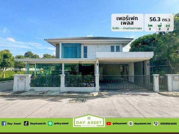 ��º�ҹ expressway