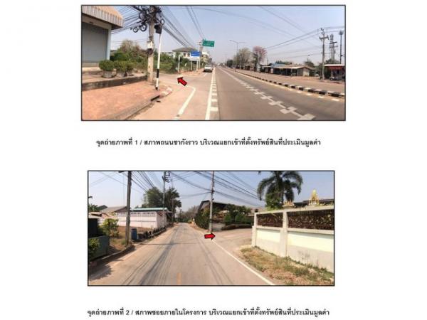 ขายบ้าน กำแพงเพชร ขายบ้าน กำแพงเพชร