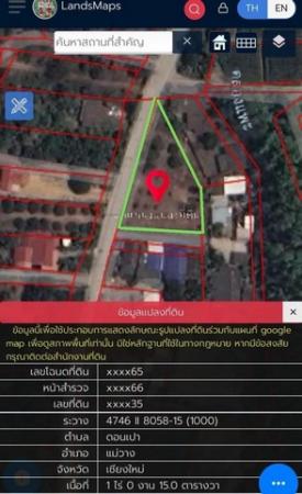 ที่ดิน สันป่าตอง เชียงใหม่ ที่ดิน สันป่าตอง เชียงใหม่