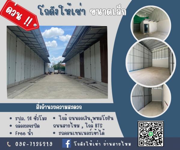 ขายคลังสินค้า กรุงเทพ ขายคลังสินค้า กรุงเทพ