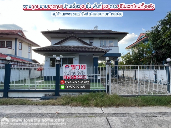 บ้าน ถนน: บ้าน ถนน: