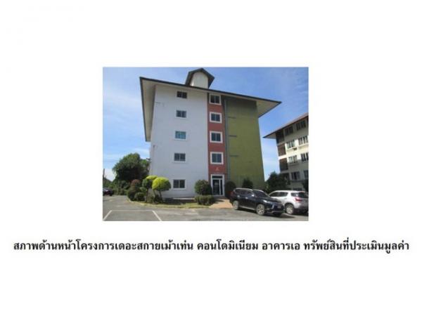 คอนโด นครสวรรค์ คอนโด นครสวรรค์