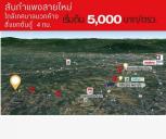 ���Թ �ѹ��ᾧ 155 ���ҧ��